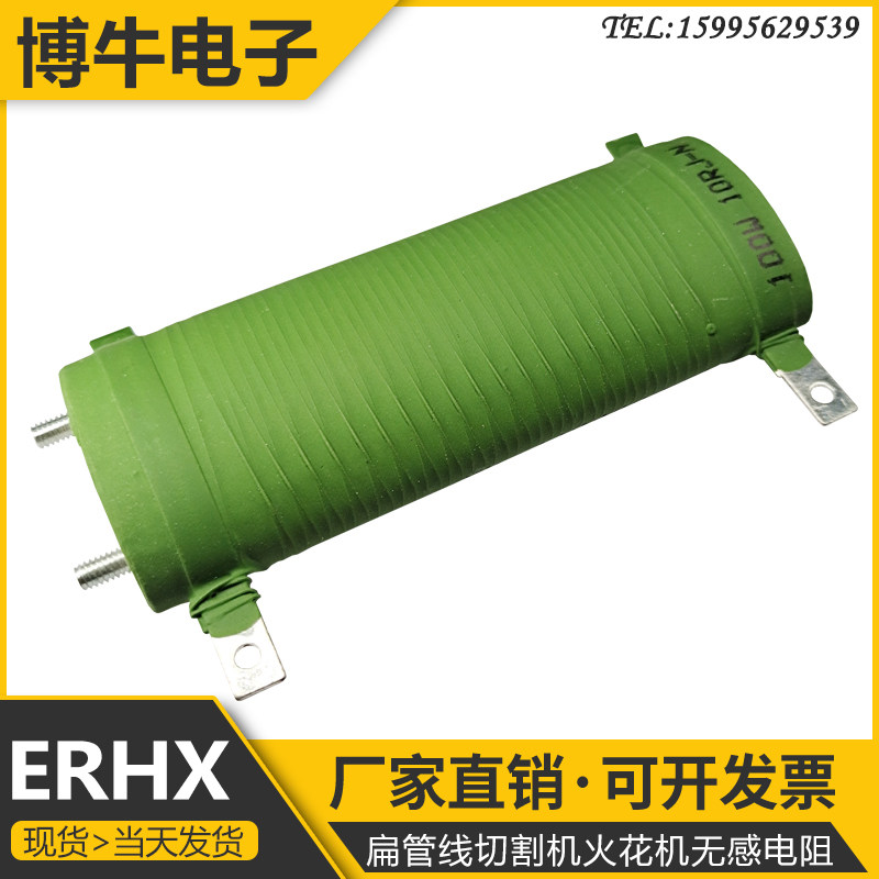 ERHX flat tube oval corrugated non-inductive resistance wire cutting machine spark machine step-down resistance 100W 8R 8 Euro