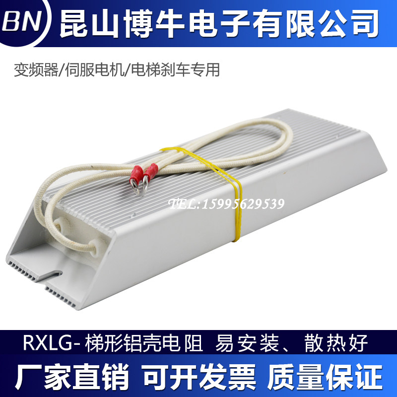 RXLG Trapezoidal Aluminum Shell Brake Brake Regenerative Resistance 300W 5R10R20R30R40R50R60R100 Euro