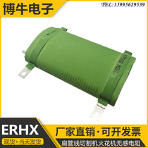 ERHX Flat Pipe Elliptical Corrugated-free resistance wire cutting machine spark machine Pressure reduction resistance 150W 50R 50 au