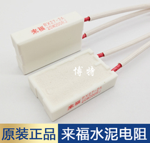 Jack 904E Handcuffs Electromechanical Control Box To Fufu Ceramic Cement Resistance RX27-2A 20W200RJ Sewing Machine