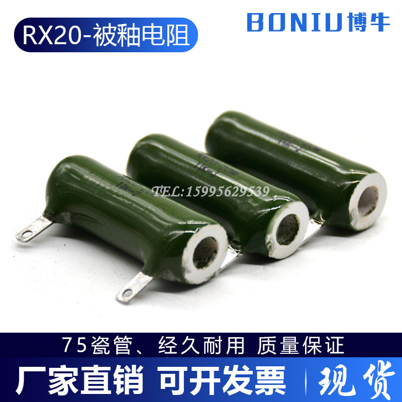 RX20 glazed ceramic resistance permanent magnet synchronous motor capacitor charging start resistance 16W 1 5K ±5%