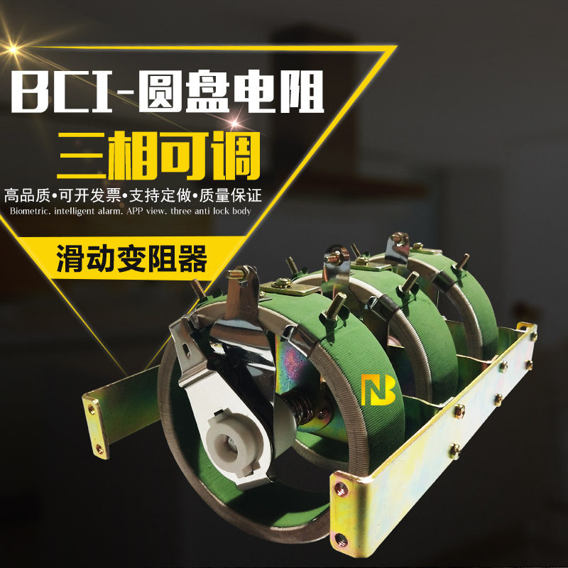 High-power three-phase AC and DC current adjustable load resistor 300W500W college student electronic competition