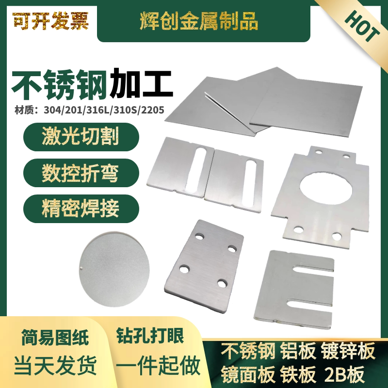 304 stainless steel machined galvanized sheet aluminum plate iron plate 201 laser cut sheet metal case custom welding bend