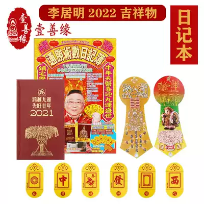 Pre-Sale of Hong Kong original Li Juming 2022 Tongsheng number diary Diary Li Juming portable notepad