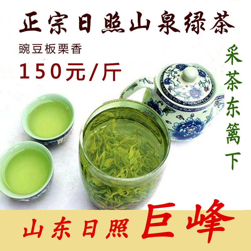 Tea Shandong Rizhao Green Tea 2023 New Tea Spring Tea Thick Bean Flavor Chestnut Tea 500g Laoshan Promotion