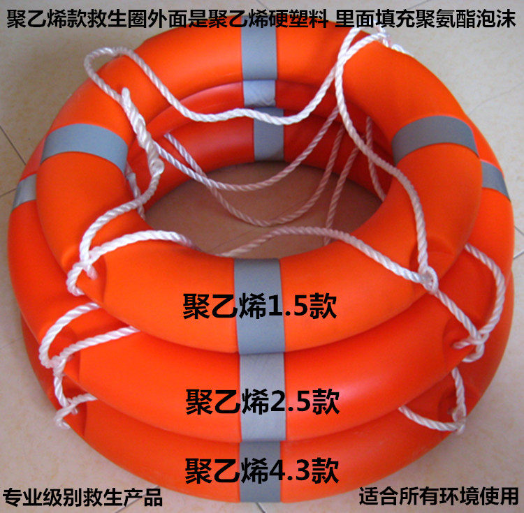 Marine professional lifebuoy adult swimming ring 2.5KG thickened solid foam GB plastic 5556 children's circle
