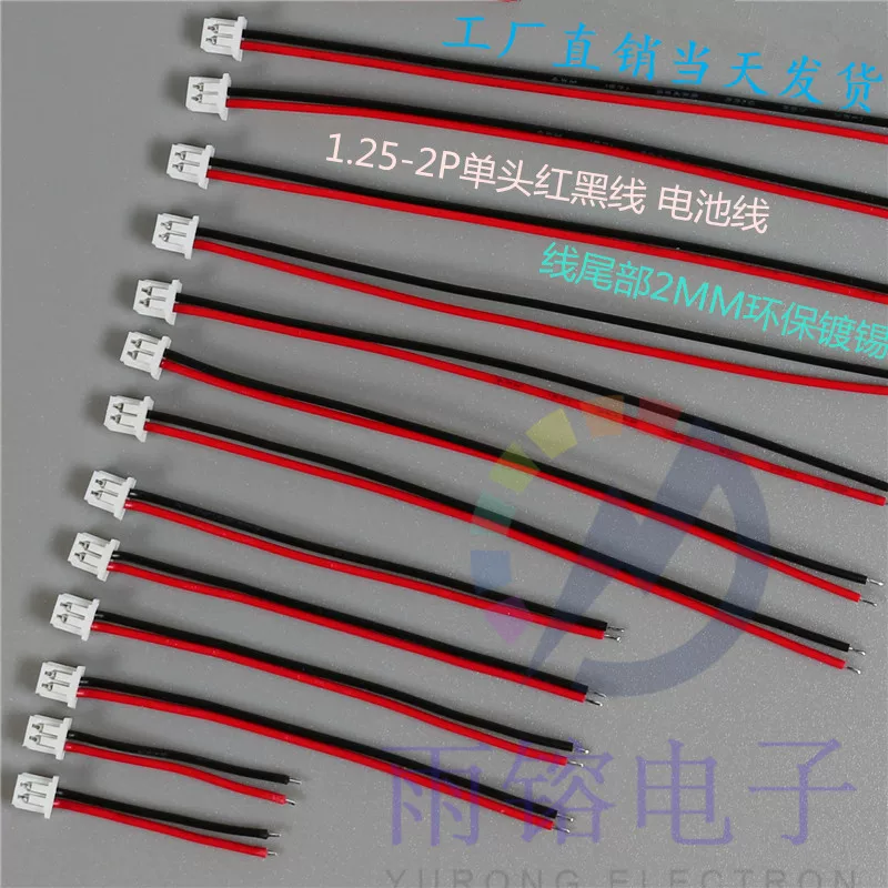 [MX1.25mm2P одинарный динамик кабель красный черный соединение линия клеммная линия гнездо кабель питание красный черный]