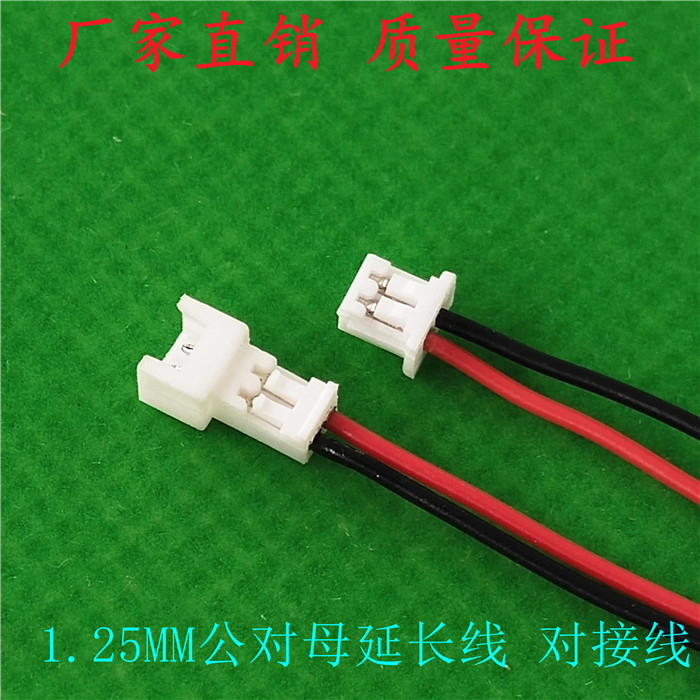 1 25mm air docking male and female to plug-in wire terminal wire connecting wire extension wire wire diameter 0 8