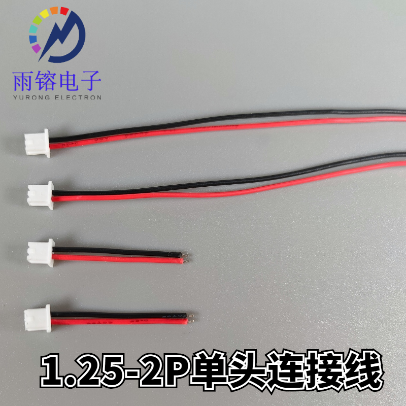 [MX1.25mm2P одинарный динамик кабель красный черный соединение линия клеммная линия гнездо кабель питание красный черный]