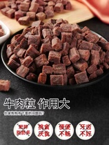 Dog snacks beef grain puppies small dog teddy golden retriever dog training reward freeze-dried pet food molar stick