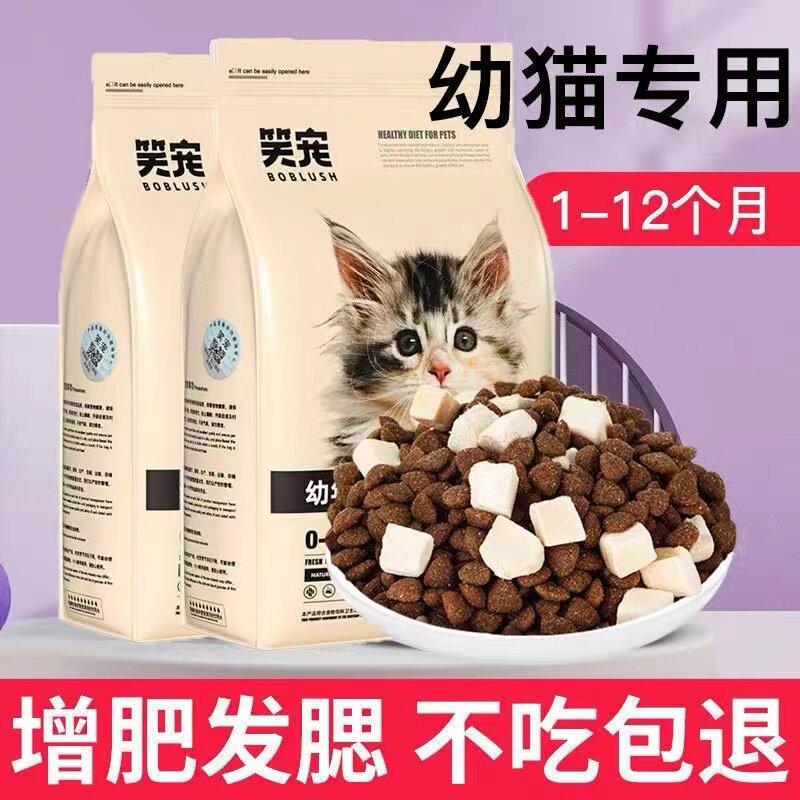 Freeze-dried red meat cat food fattening hair gills weight loss cat food English short adult cat kitten fresh meat freeze-dried full-price cat staple food