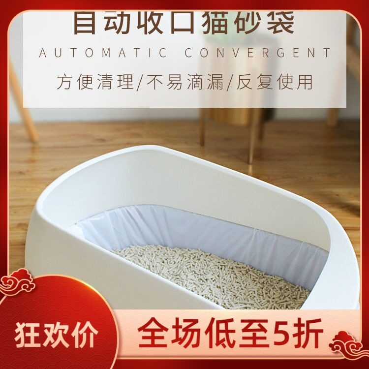 Sloth free Spade A Cat Sandbag Cat Litter Box Cat Toilet Bag Large Number Thickened Disposable Plastic Bag 7 Only Fit Clean