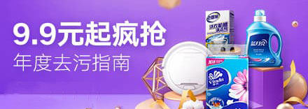 抢购,秒杀,限时秒杀,折扣