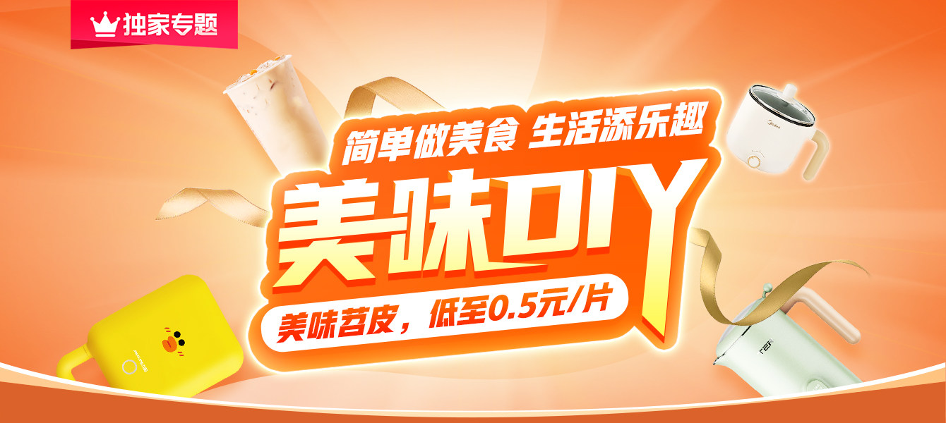 优惠,优惠券,优惠券折扣