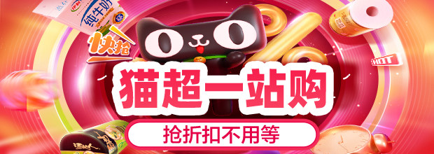 抢购,秒杀,限时秒杀,折扣