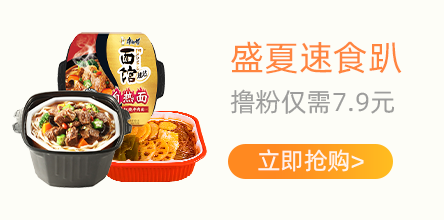 网购省钱,抢购,秒杀