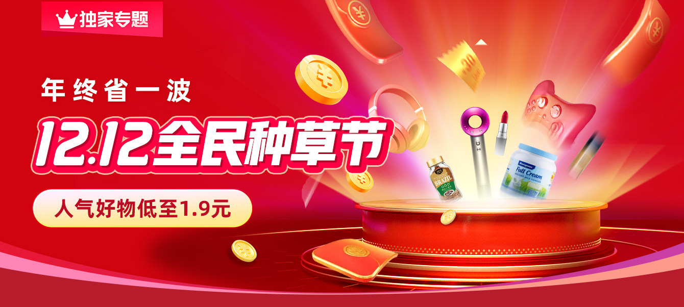 优惠,优惠券,优惠券折扣