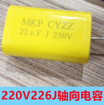 MKP yellow flat axial piercing 250V 226J 22UF electrodeless capacitor Tweeter crossover capacitor