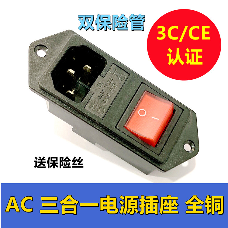 Three-in-one character 10A power socket AC01A with double insurance tube switch socket male seat upright 3C certified