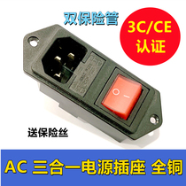 Three-in-one character 10A power socket AC01A with double insurance tube switch socket male seat upright 3C certified