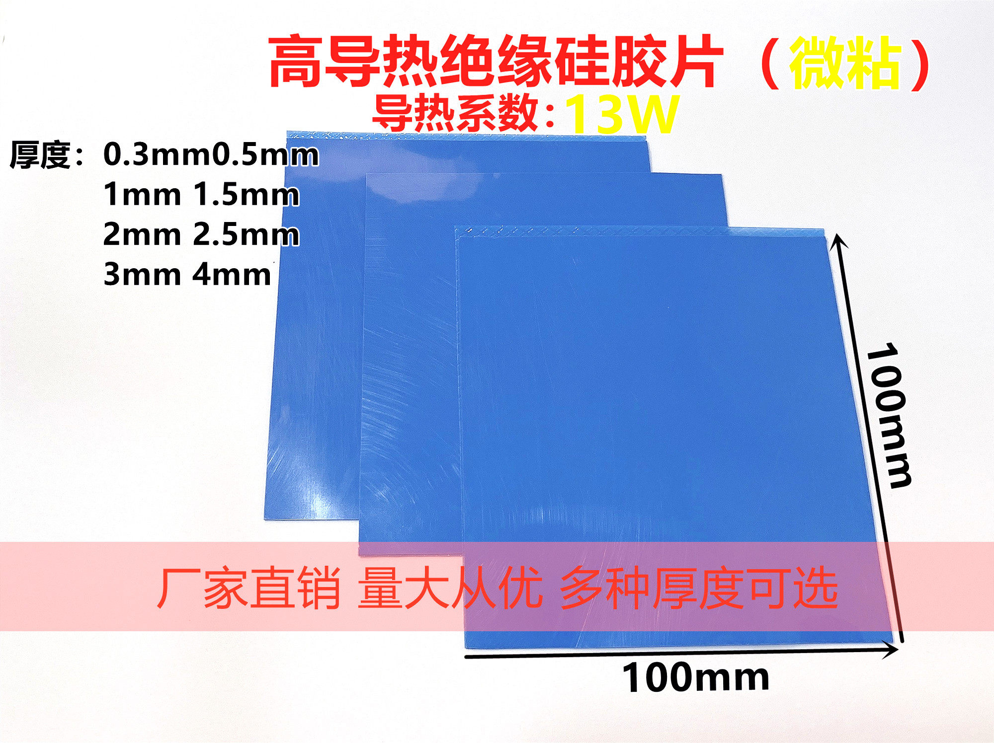 13W High Thermal Conductive Silicone Sheet Silicone Grease Cpu Heat Dissipation Patch Spacer Notebook Expository Insulation Graphics Card No Back Offset