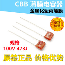 CBB21 22 Film capacitor 473J 100V polypropylene foot distance 5mm spot