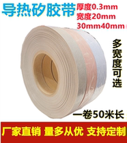 Power supply silicone rubber cloth insulation with slitting silicone adhesive tape thermally conductive heat dissipation silicone gasket silicone adhesive sheet customizable