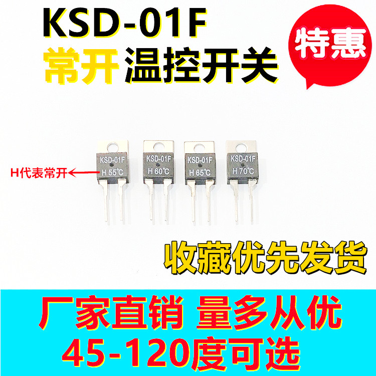 KSD-01F temperature control switch 45 degree -125 degree normally open temperature relay temperature element