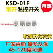 KSD-01F Temperature control switch 45 degrees-125 degrees normally open temperature relay temperature element