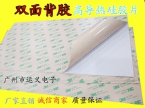Double-sided Back Glue Silicone Mat Notebook Graphics Card North Bridge Adhesive Silicone Grease Spacer 2MM Thickness 200 200 * 400 Long