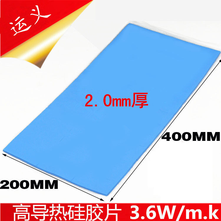 High thermal conductivity silicone sheet 2MM*200*400 whole thermal conductive silicone sheet light blue led silicone sheet