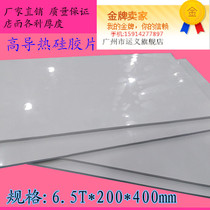 High thermally conductive insulation radiating fins 6 5 * 200 * 400mm whole sheet of thermally conductive silicone film light blue led silicone sheet