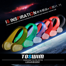 Special offer *TOSWIM swimming nose clip earplug set waterproof beginner swimming equipment super comfortable