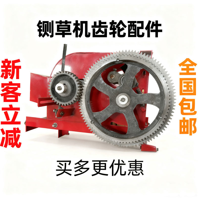 [First Order Instant Discount] Comprehensive Collection of Various Models of Grass Mower Accessories, Variable Speed Shift Gears, Thickened, Wear-Resistant, and Unbreakable