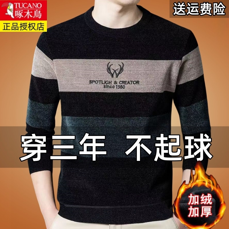 Woodpecker Men's Round-Neck Sweater Winter Fleece-Lined Thickened Knit Sweater Warm Top Chenille Base Layer Shirt Woodpecker Men's Round-Neck Sweater Winter Fleece-Lined Thickened Knit Sweater Warm Top Chenille Base Layer Shirt