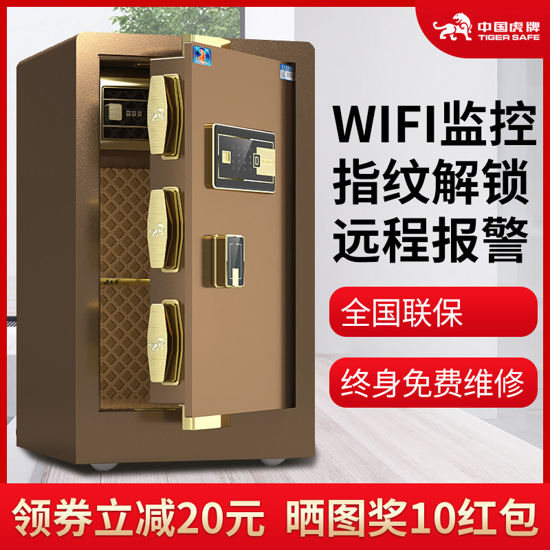 Tiger brand safe fingerprint unlock safe home office password small 40 60 80 100cm remote monitoring WiFi smart all-steel anti-theft into the wall nightstand invisible safe deposit box
