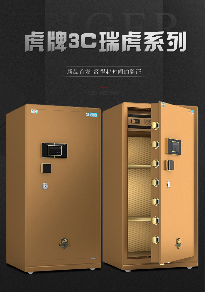 Tiger thương hiệu an toàn Ruihu 3C chứng nhận hộ gia đình 100cm văn phòng an toàn 120cm vân tay lớn 150cm