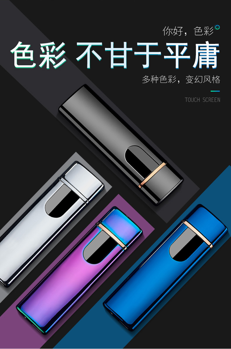 Cảm ứng vân tay nhẹ hơn sạc điện gió sáng tạo USB điện tử thuốc lá nhẹ hơn tùy chỉnh cá tính để gửi bạn trai thủy triều bật lửa jobonbật lửa sạc điện