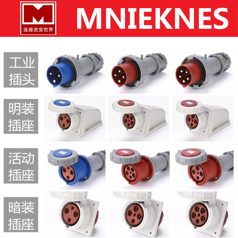National ManMNIEKNES European Peuder indicated with socket 4 Core 63a Industrial 5 holes sail plug waterproof mobile IP67