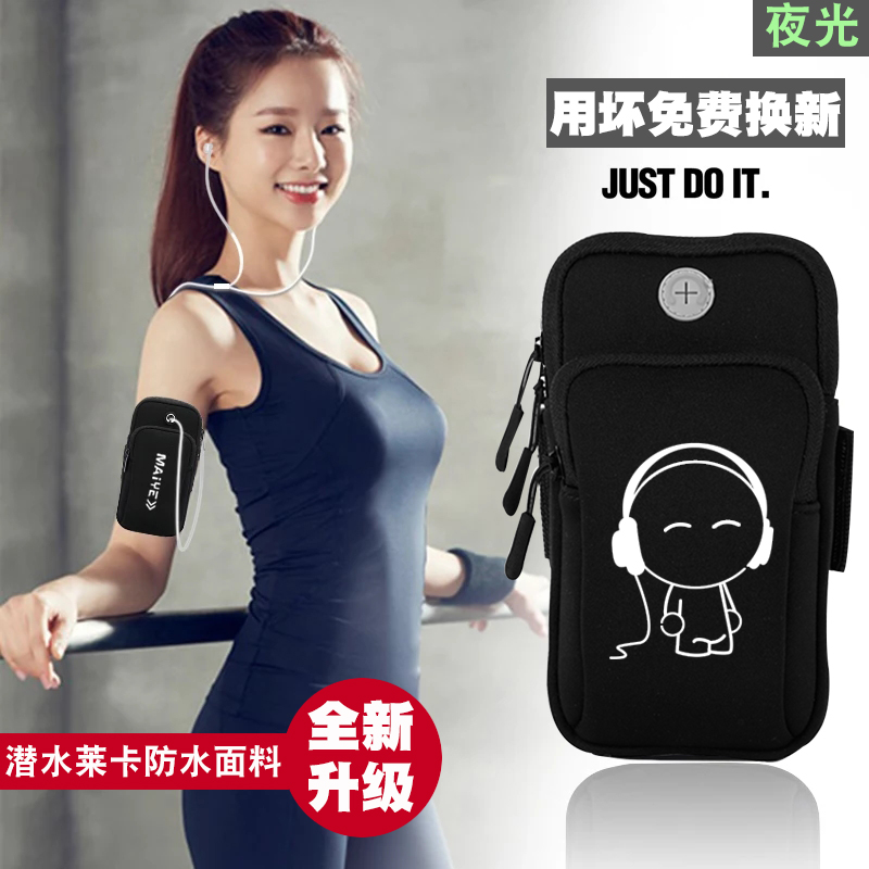 Running mobile phone arm bag sports wrist bag outdoor Apple Huawei Xiaomi Universal arm sleeve 6 5 inch men and women fitness