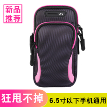 Running mobile phone arm bag sports arm bag Apple 8plus arm strap X Mens arm sleeve arm bag mobile phone bag wrist bag