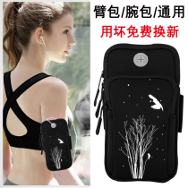 Running mobile phone arm bag men and women Universal Apple 12 fitness sports mobile phone arm bag wrist Huawei mate30