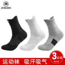 Elite socks basketball socks mens professional Middle tube thick socks towel bottom high-end quick-dry running socks sports socks