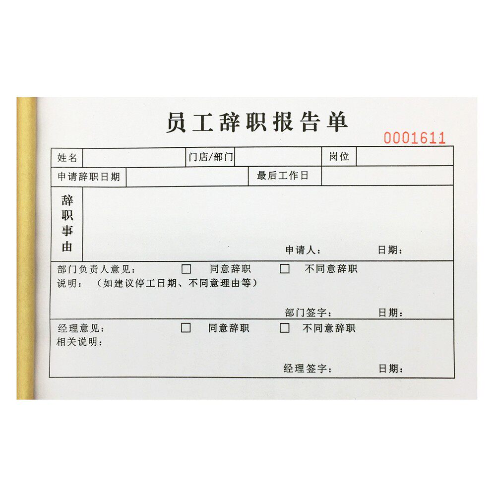 [USD 8.88] The employee of the company's personnel department ...