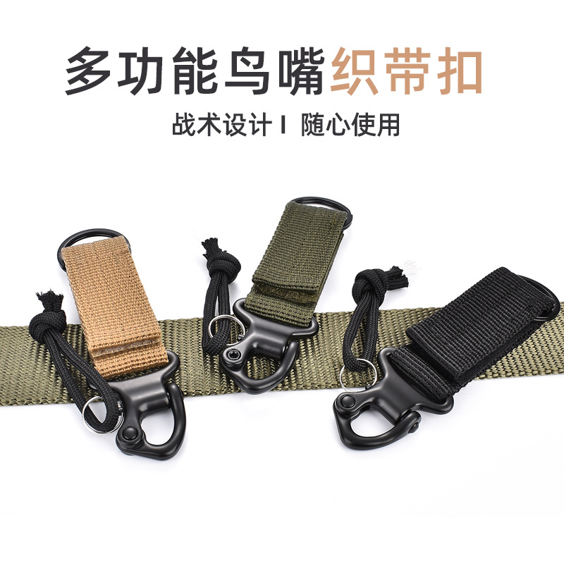 Outdoor supplies bird mouth buckle webbing hanging buckle elastic quick solution key button hook Molle tactical belt Quick hang