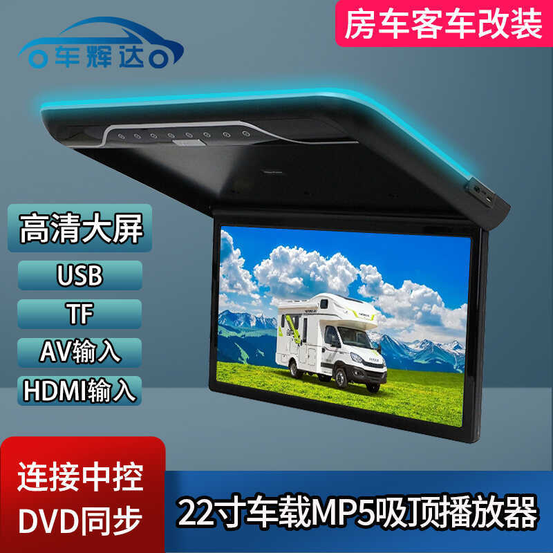 Chinese and Brazilian Bus and Rv Modification 22inch In-Car Tv High-Definition Large-Screen Mp5 Ceiling-Mounted Monitor HDMI Player
