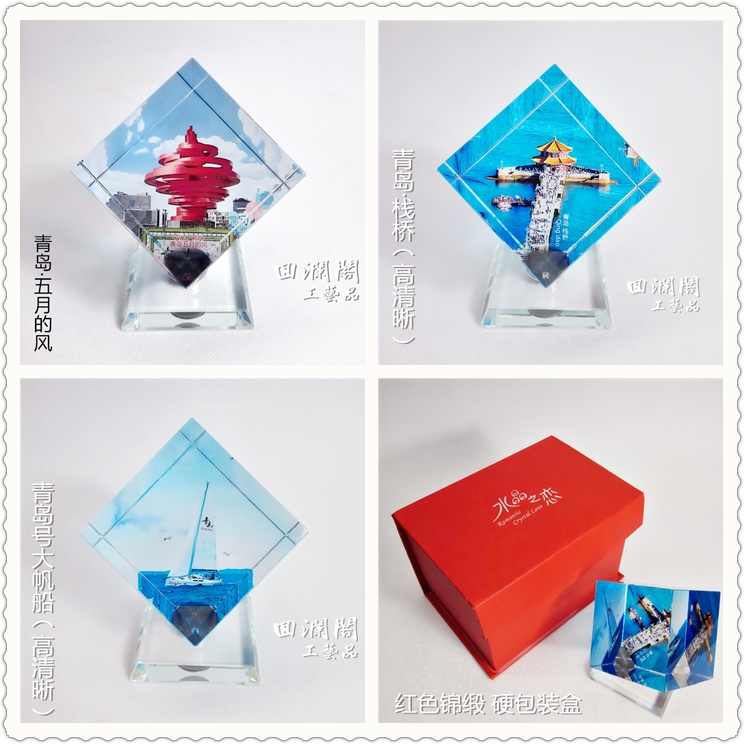 Qingdao scenery crystal ornament feature tourism souvenir gift rotating cube desktop business conference customization