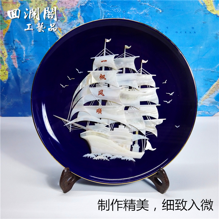 Smooth sailing horse to success decorative plate Qingdao shell carving sailboat decoration pure hand-carved handicraft gift