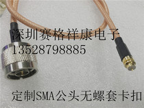 RG142 silver-plated test line N SMA-JJ SMA male to N male SMA-N-JJ SMA male without screw sleeve