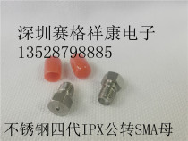 Stainless steel fourth generation IPX SMA-JK adapter SMA female head to IPEX male seat 4th generation mobile phone signal test head